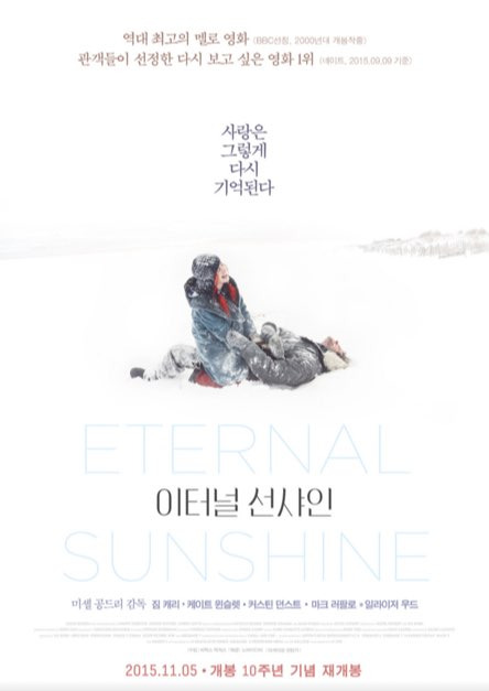 이터널 선샤인, 속는 셈 치고 다시 사랑 콘텐츠 대표 이미지