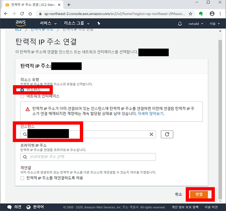 [아마존 AWS 무료 EC2 서버 생성하기] #3 EC2 인스턴스 생성 / 구축 / 방화벽이란? / 탄력적 IP