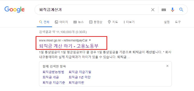 퇴직금 계산기로 알아본 퇴직금 계산방법의 표지이미지