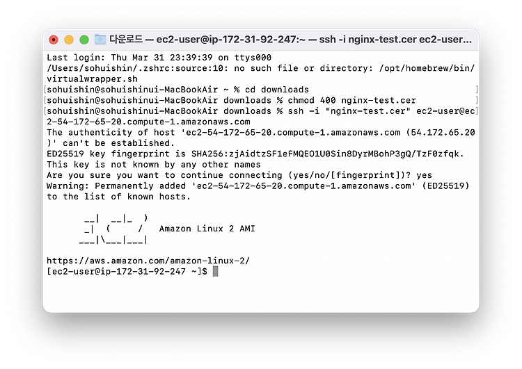 [AWS] nginx, Phusion Passenger 설치 및 서비스 구현