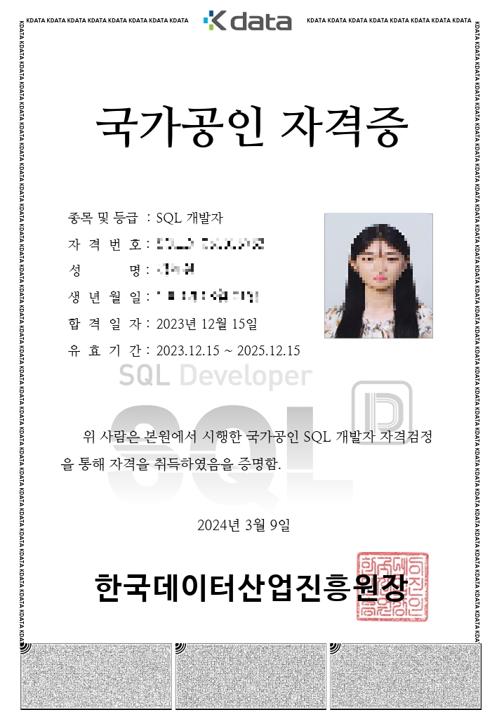 SQLD 합격 후기