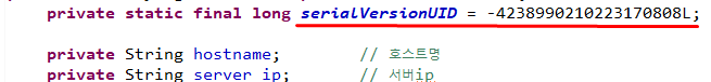 '[Java] "serialVersionUID"이란? 어떤 역할을 가지고 있기에 선언이 되어 있는가?' 포스트 대표 이미지