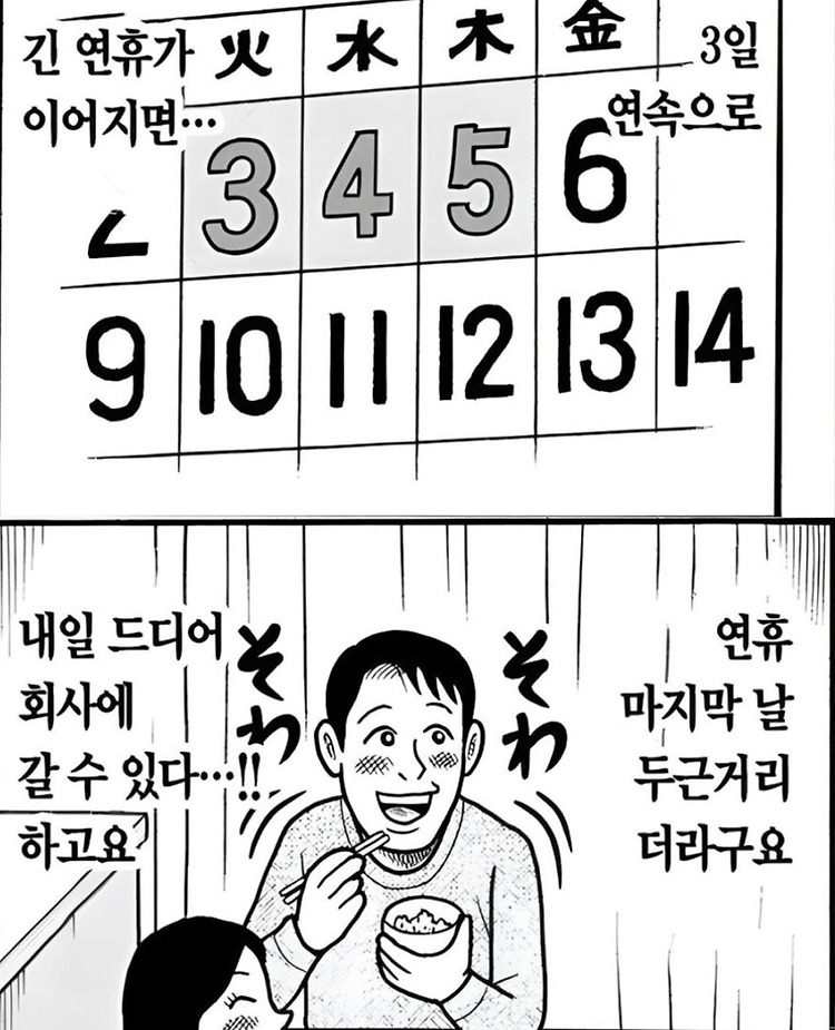 근황과 최근 영수증 - 25.04.30 - 05.08