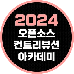[OSSCA] Terraform 이란?