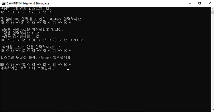 [C#] 14일차 - 97. LinkedList 클래스를 활용한 프로그램