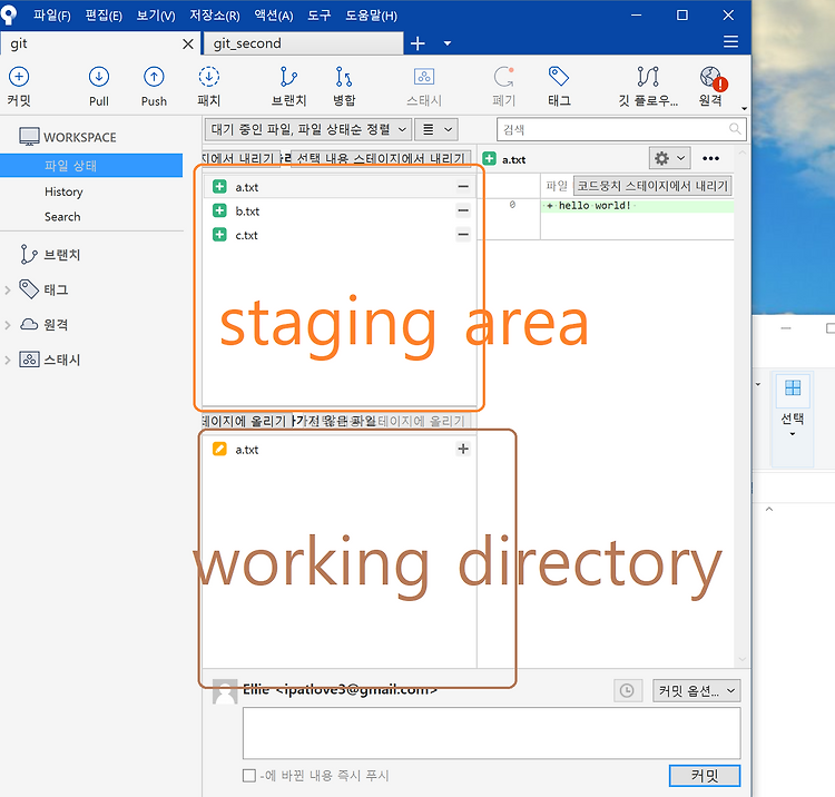 git - sourcetree