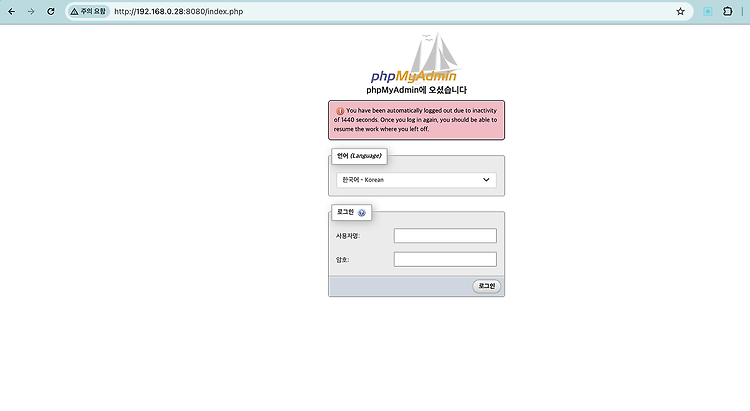 Mysql 8.0, phpMyAdmin 세팅 (with.docker-compose)