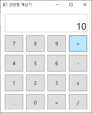 [C#] 22일차 - 160. WPF 간단한 계산기