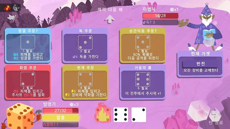 다이시 던전(Dicey Dungeons) 도전과제 공략