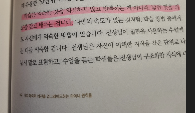 원칙의 어깨에 올라서서 더 넓은 세상을 바라보자