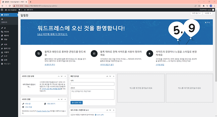 APM을 이용한 웹 서버 구축 및 Wordpress를 활용한 웹 사이트 (Web, DB, DNS 서버 분리) - 4