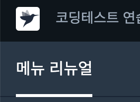 프로그래머스 메뉴 리뉴얼