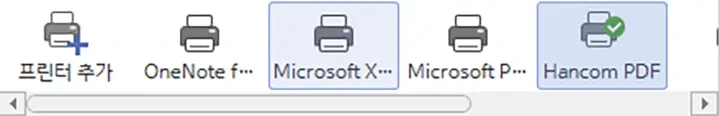 한컴오피스 한글 프린트 안됨