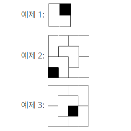 [백준 14601] 샤워실 바닥 깔기 (Large)