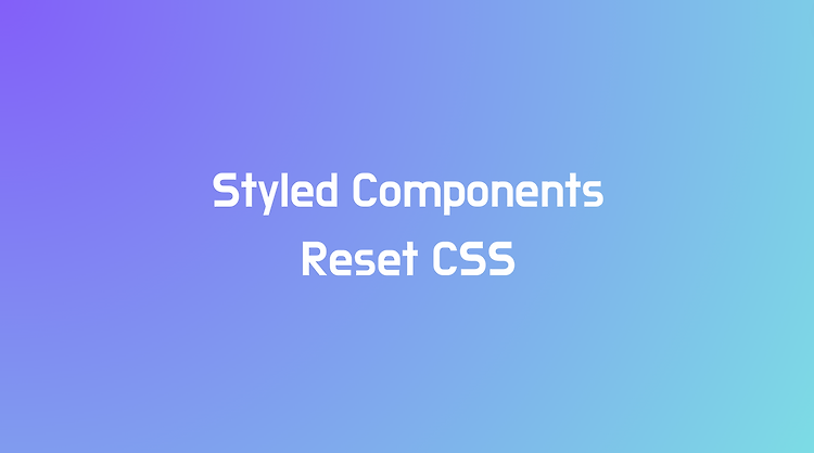 Styled Components에서 Reset CSS 적용하기