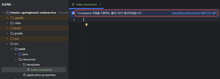 10. 템플릿 엔진 mustache 사용