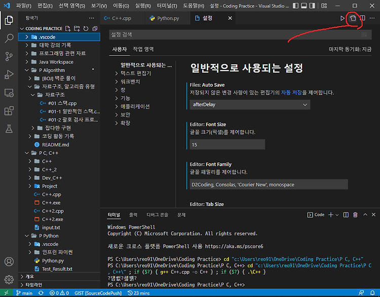 [VS Code] VS Code에서 터미널을 Git bash로 사용할 때 한글이 깨질 시