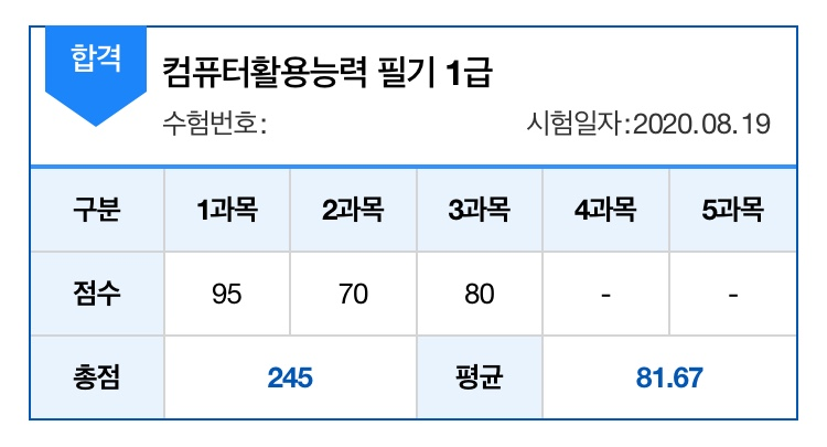 공활 1급 실기-액세스 입력 마스크 (이기적 공활 1급 기출문제집)