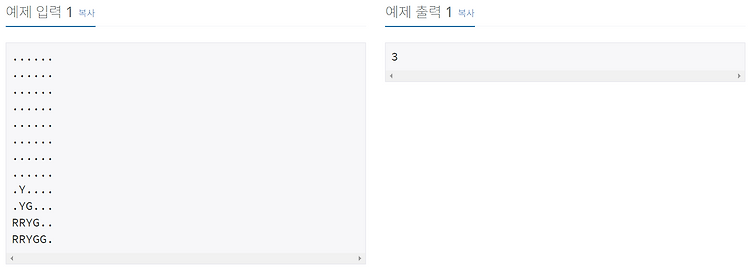 [백준 11559] 뿌요뿌요 (자바)