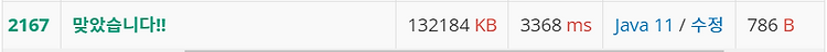 [알고리즘] 자바 코드 실행 시간 단축 Tip (백준 2167)