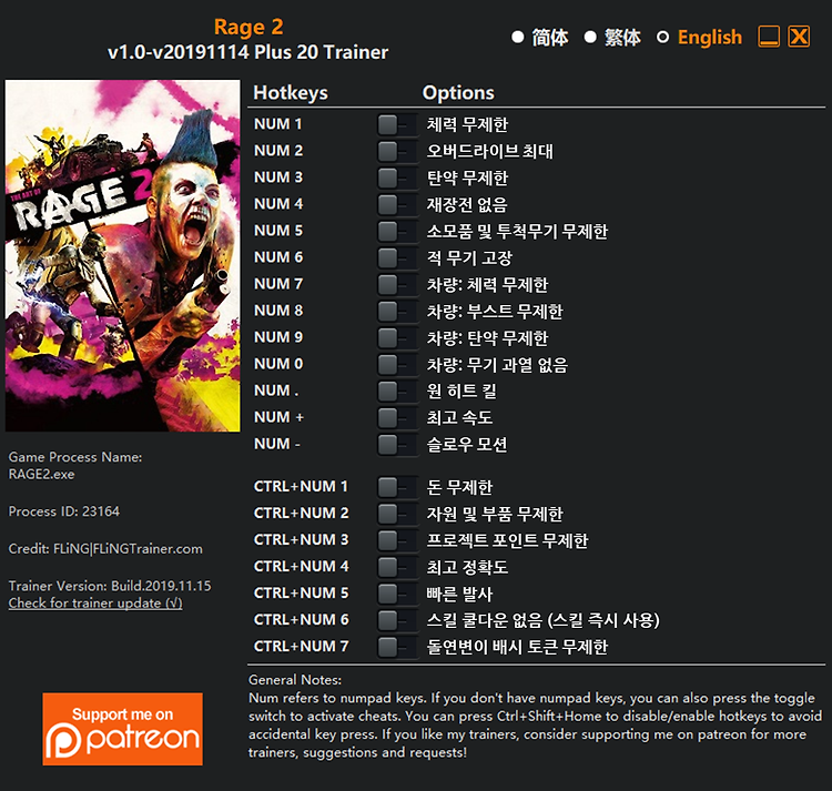 레이지 2(Rage 2) v1.0-v20191114 +20 트레이너