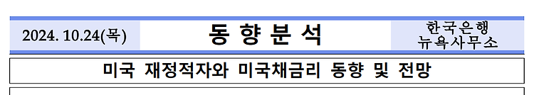 트럼프 올리고🚩 해리스도 올려🚩 잠깐만,,, 금리를?😱