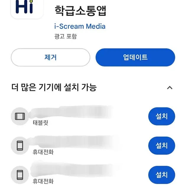 구글 플레이스토어 