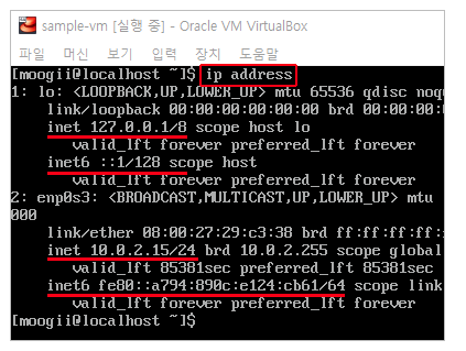 '[Linux CentOS - (14) ]  네트워크 정보 확인 : "ifconfig" 대체 "ip addr"' 포스트 대표 이미지