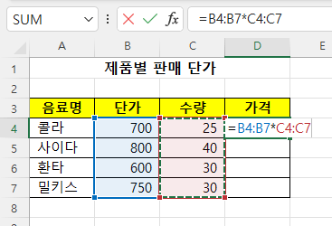 엑셀 ctrl shift enter 키가 안 먹어요 ㅠㅠ