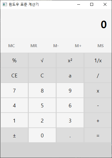 [C#] 22일차 - 163. WPF 윈도우 표준 계산기의 디자인