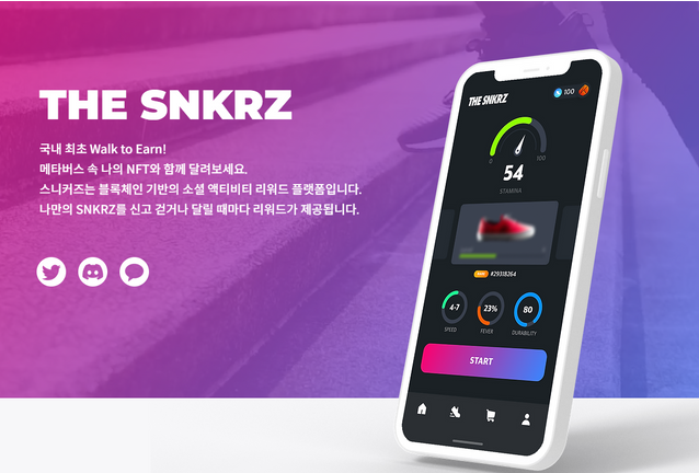 [M2E 프로젝트] SKNRZ 스니커즈를 알아보자