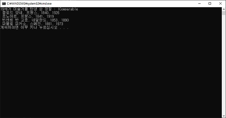 [C#] 15일차 - 107. IComparable 인터페이스를 이용한 객체의 정렬