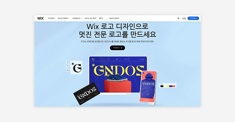 [AI] AI를 활용한 로고 제작사이트 TOP10