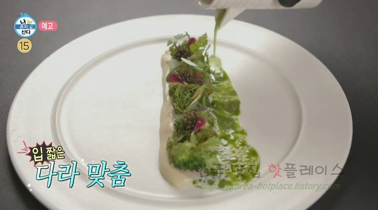 산다라박 파인다이닝 식당 위치가격 자전거정보 총정리