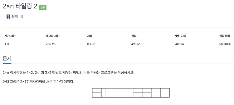 [BJ11727] 2xn 타일링 2