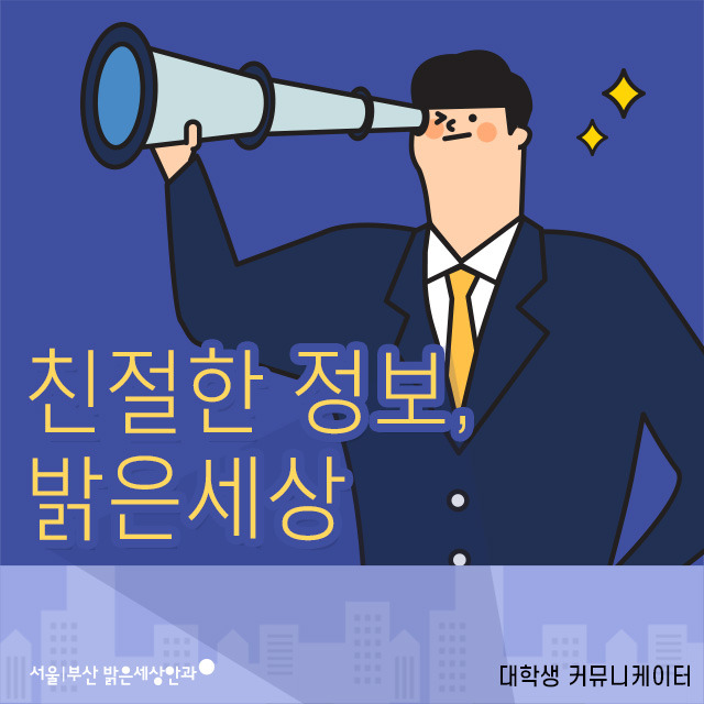 [밝은세상안과 커뮤니케이터 17]밝은세상안과, 노안은 다초점백내장 수술로 해결하세요!