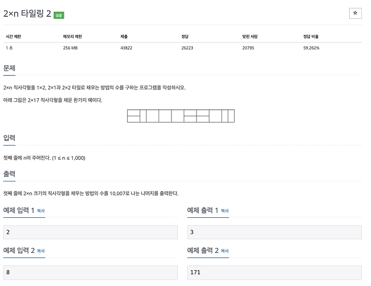 2xn 타일링 2 [백준 11727] - python — 공부정리