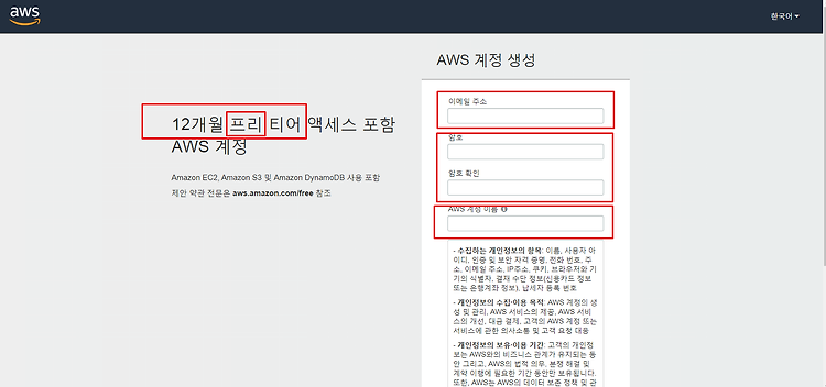 '[ AWS(AmazonWebService) - 호스팅(1) ] 회원가입(IAM), 인스턴스 생성(EC2)' 포스트 대표 이미지