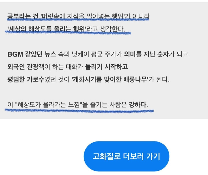 공부는 세상의 해상도를 올리는 행위