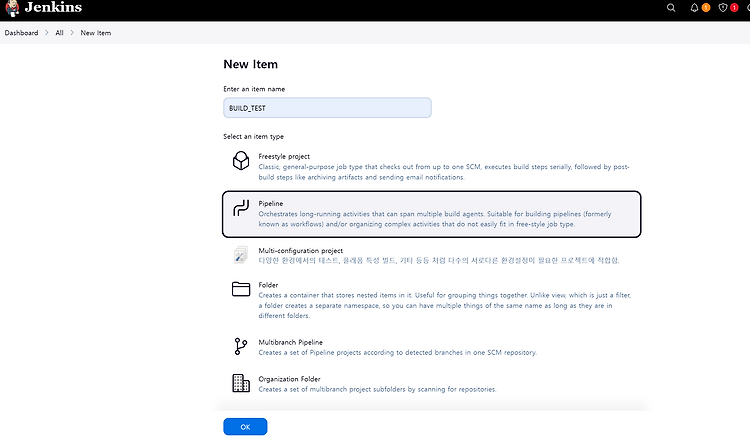 [Jenkins] Item 추가 및 Pipeline 작성 + 테스트