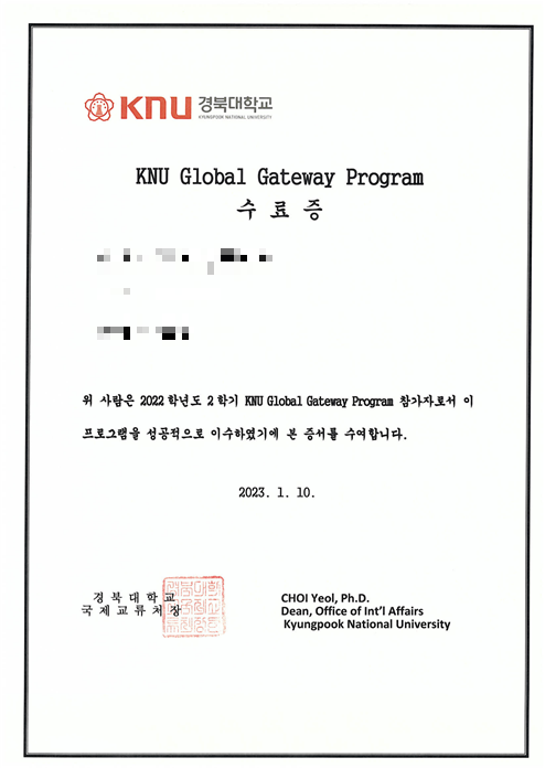 KNU Global Gateway Program 후기
