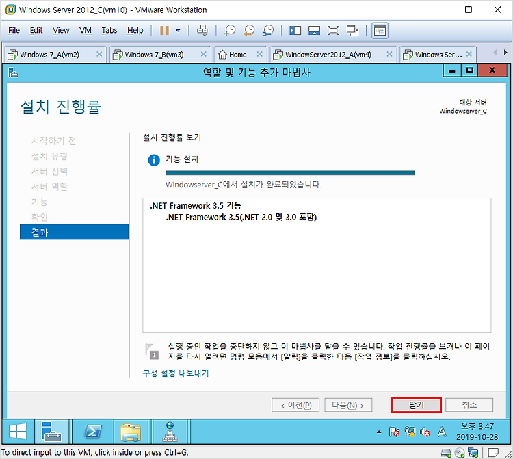 [WindowServer2012]  .NET Framework 3.5설치 하는법