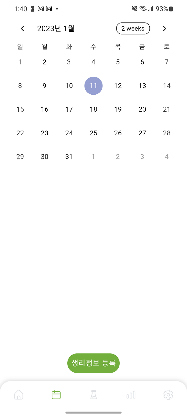 How to use flutter table_calendar library (플러터 table_calendar library 사용 방법)