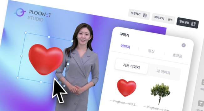 [AI] PLOONET를 이용한 영상제작!