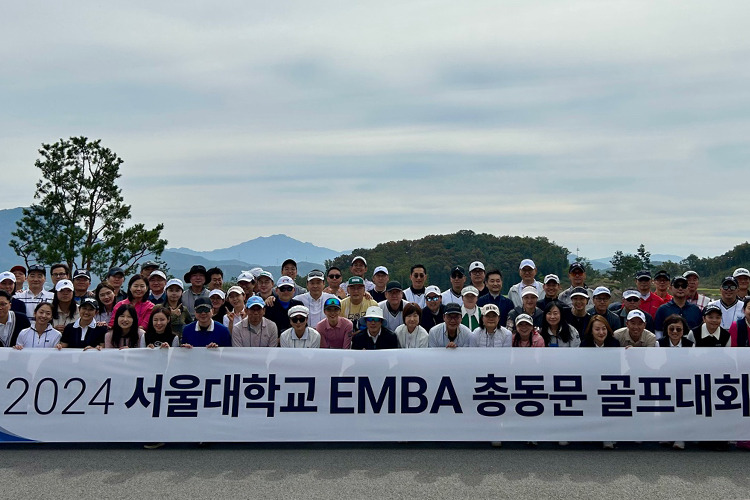 서울대학교 EMBA 총동문회, 가을 단합대회 성황리에 개최