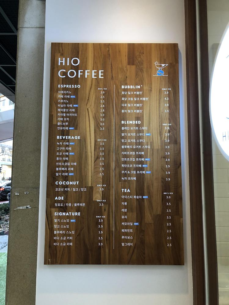 신중동 HIO Coffee 하이오 카페