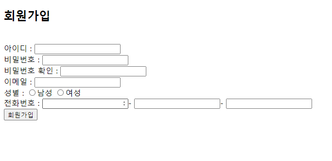 [HTML] input 연습문제