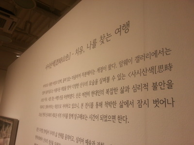 암웨이 갤러리 '사시산색(思時山色). 치유, 나를 찾는 여행' 김태균, 임희성, 장태영, 허준 포스트 썸네일