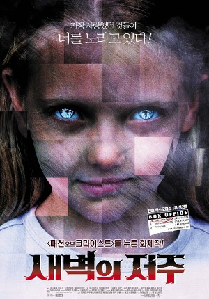 [감상문] 시체들의 새벽 포스트 썸네일