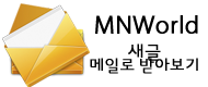 MNW 리뉴얼기념! 티스토리 초대장3장 뿌립니다!